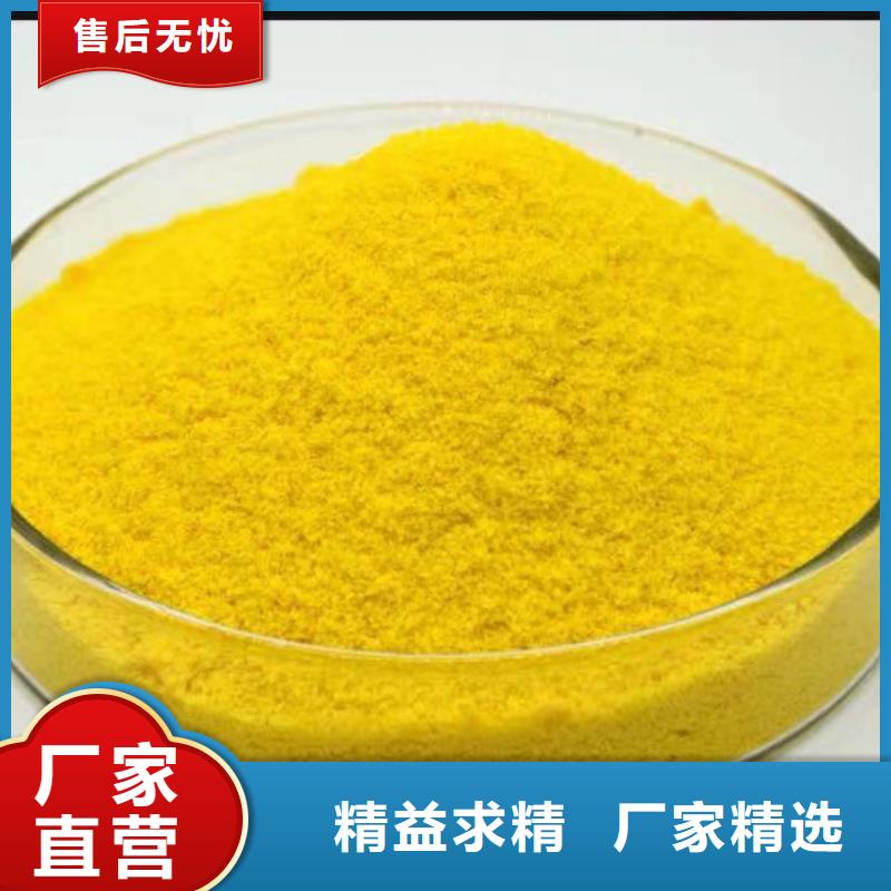 【聚合硫酸铁】乙酸钠品质保障价格合理