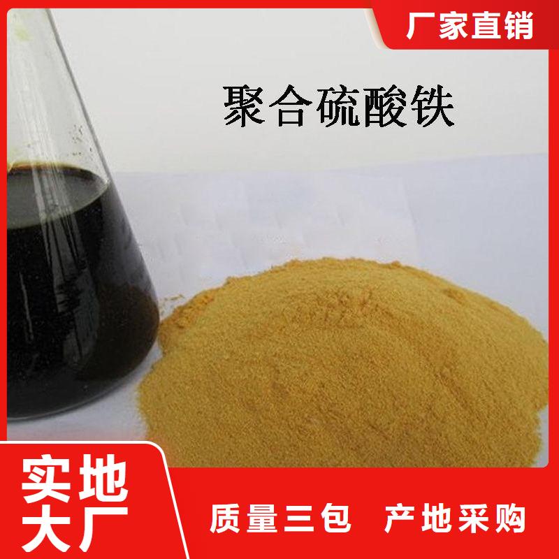 聚合硫酸铁食品级聚丙烯酰胺品质之选