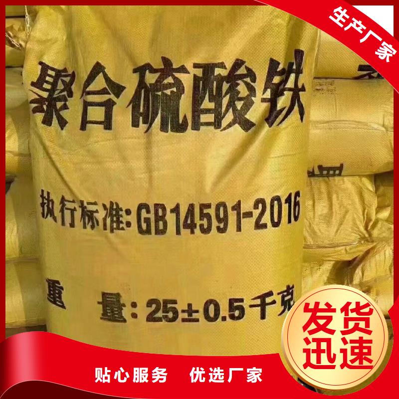液体聚合硫酸铁厂家直销