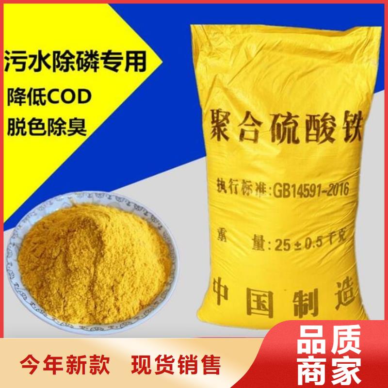 聚合硫酸铁PAM聚丙烯酰胺源头厂家直销