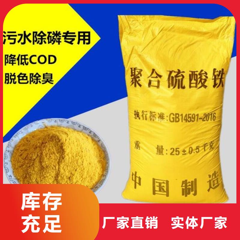 液体聚合硫酸铁实力厂家