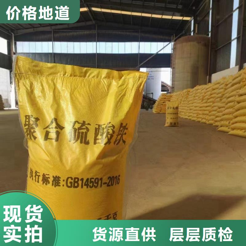 聚合硫酸铁,碳源为您提供一站式采购服务