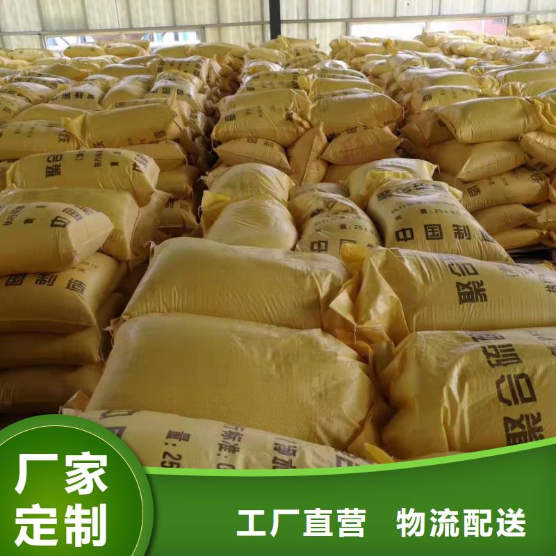 聚合硫酸铁工业级聚合硫酸铁高标准高品质