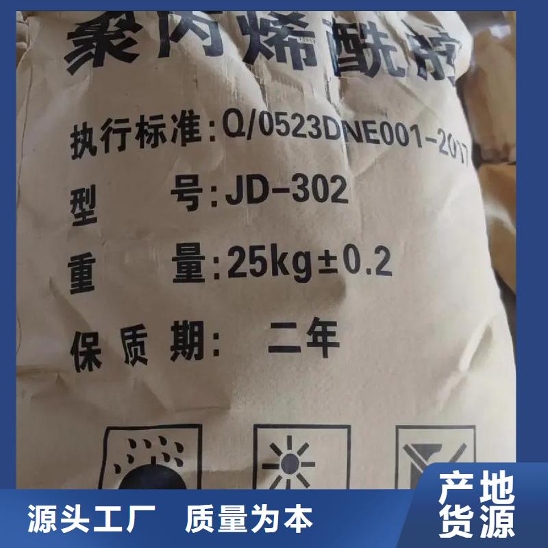 聚丙烯酰胺来电咨询