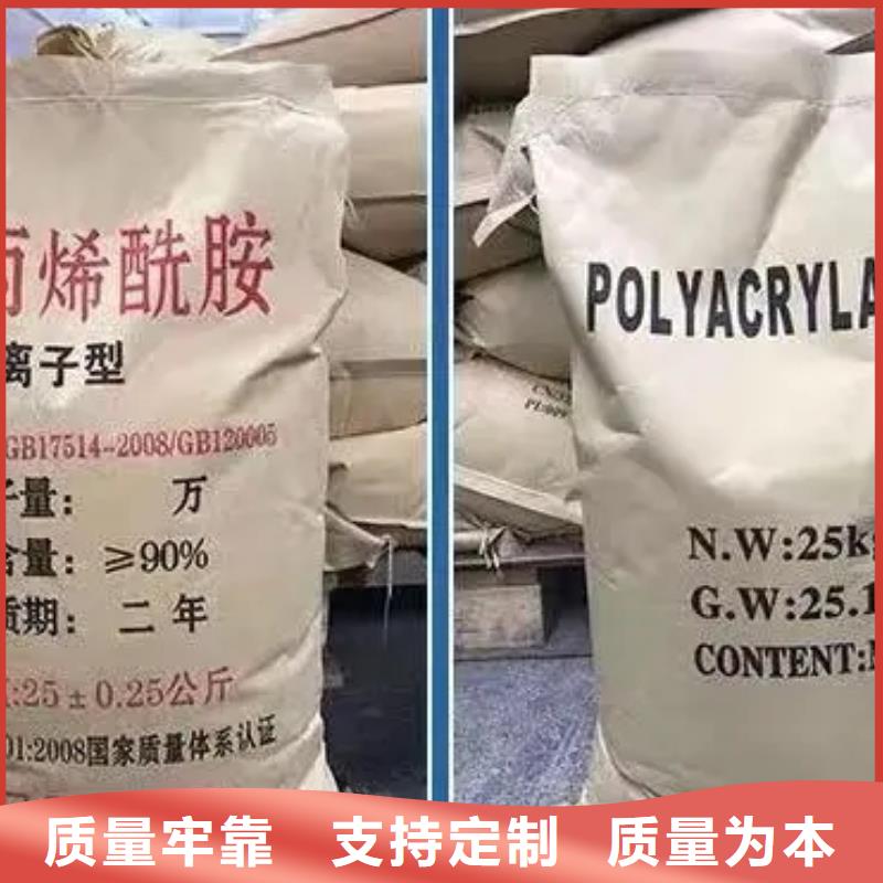 阳离子聚丙烯酰胺质量过关