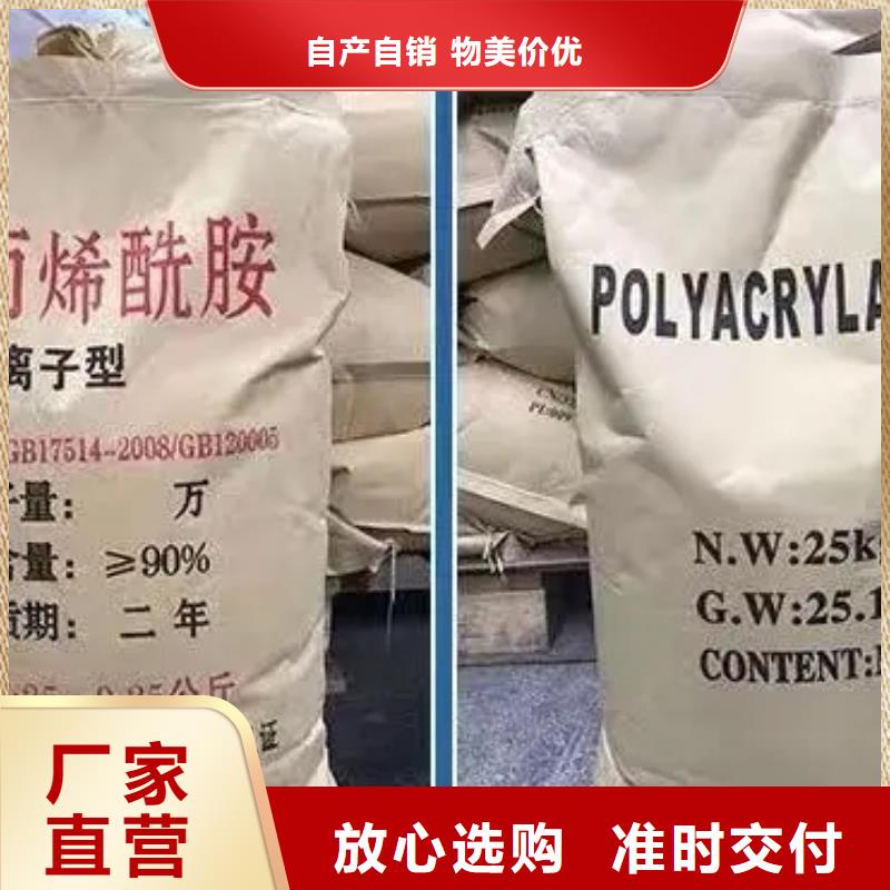 聚丙烯酰胺订购