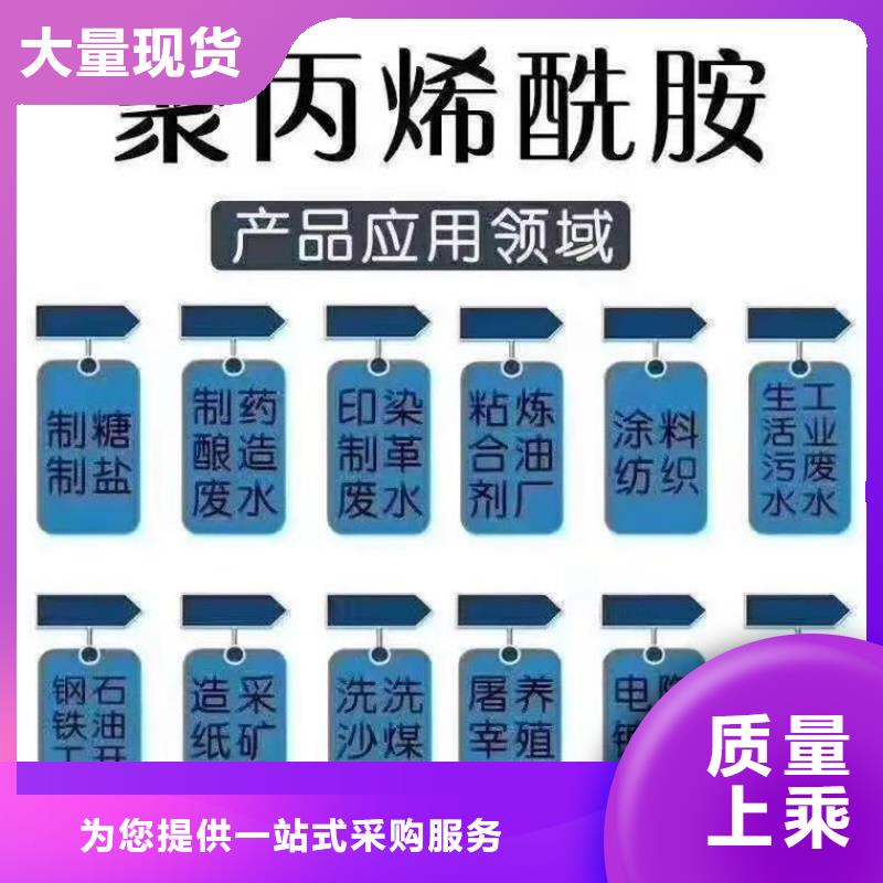 聚丙烯酰胺价格实惠