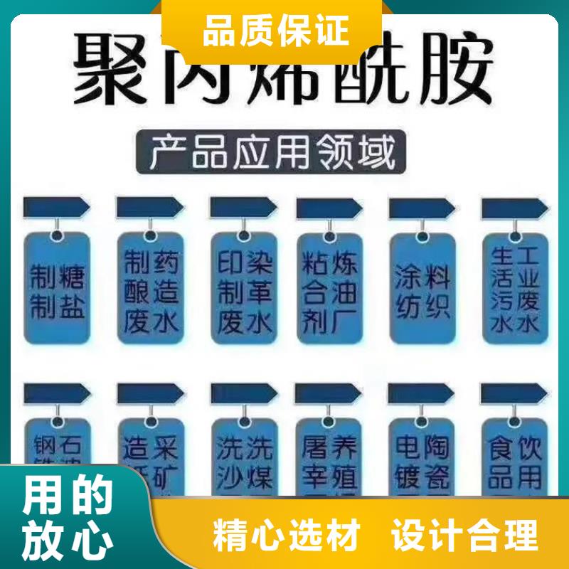PAM阴离子造型美观