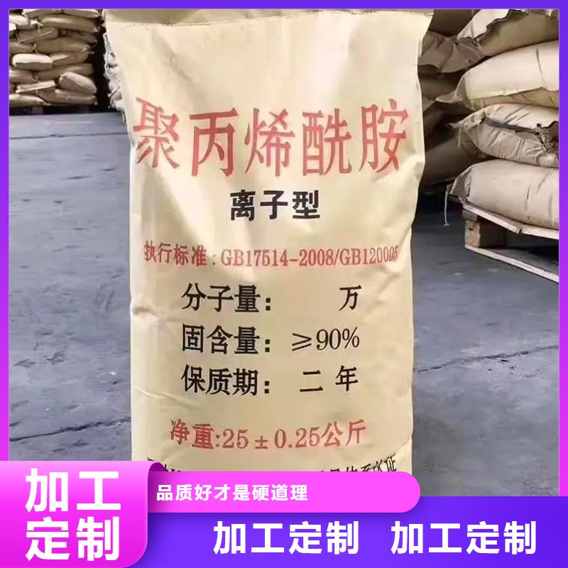 聚丙烯酰胺乙酸钠快速发货