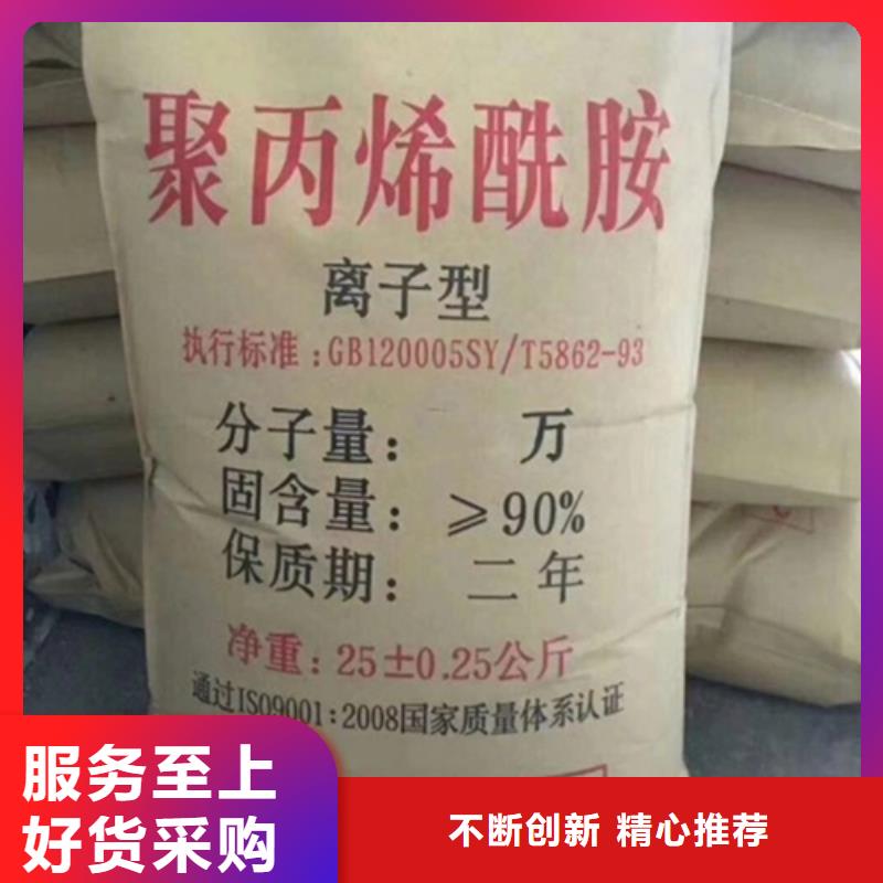 【聚丙烯酰胺,乙酸钠固体碳源欢迎来电询价】