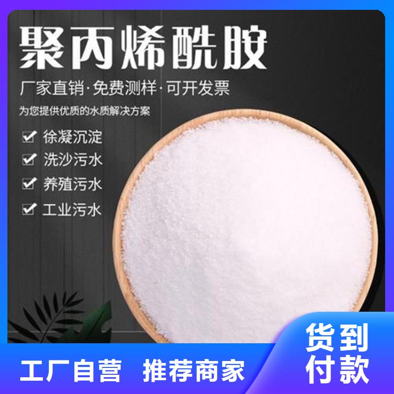 聚丙烯酰胺,葡萄糖碳源物流配货上门