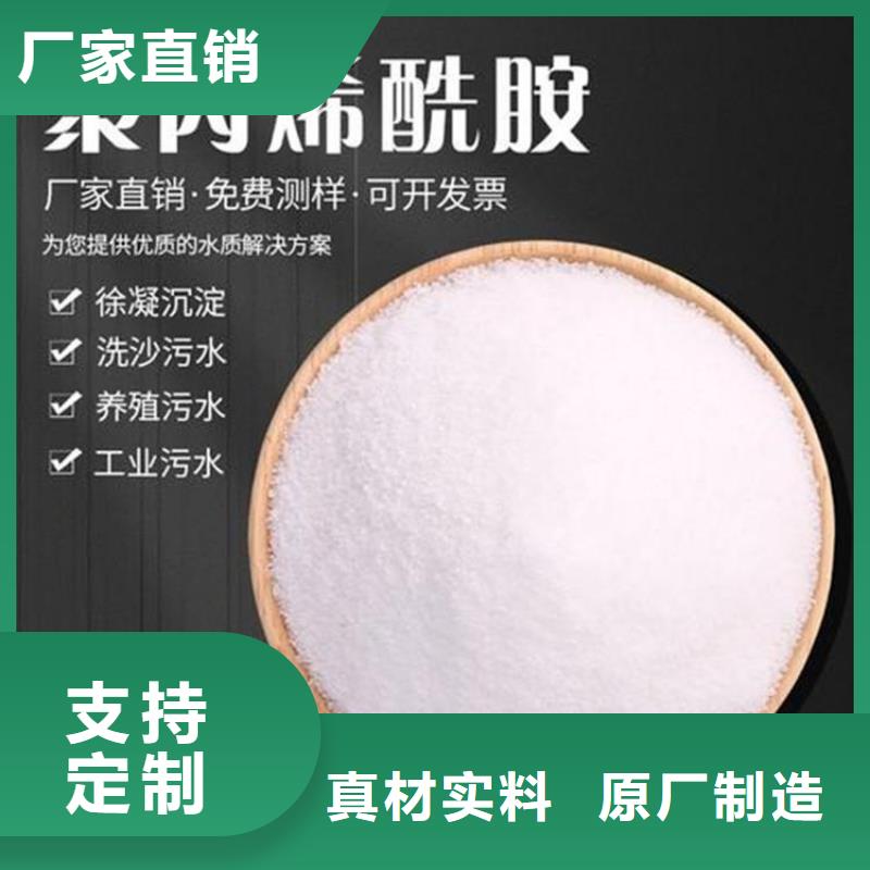 聚丙烯酰胺【净水剂聚合硫酸铁】优选好材铸造好品质