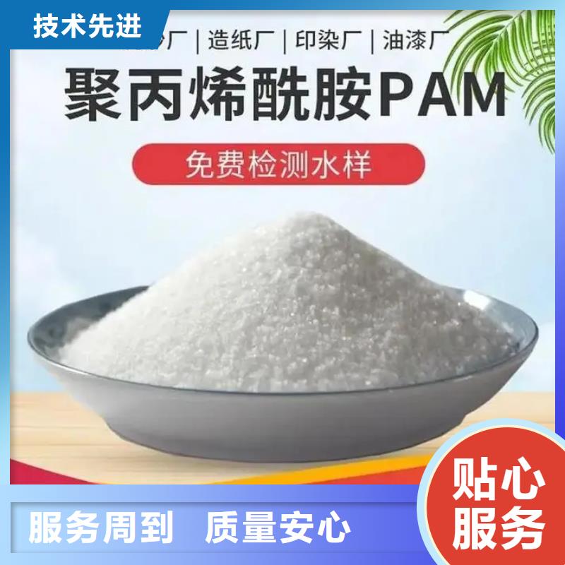 PAM阳离子优选宝兴