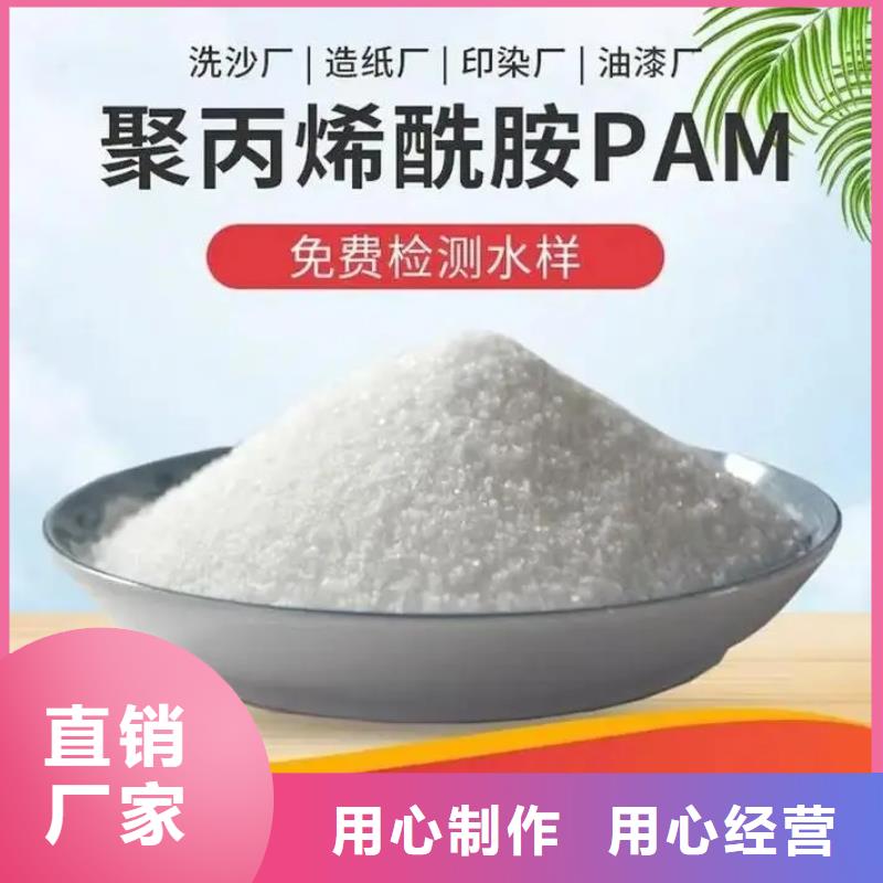 PAM阴离子造型美观