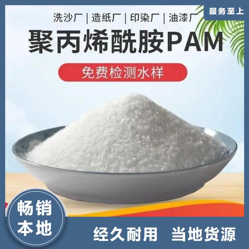 阴离子聚丙烯酰胺了解更多