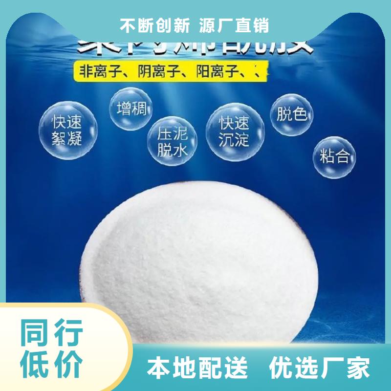 聚丙烯酰胺【聚铝】欢迎来电咨询