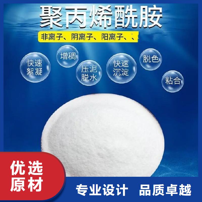 聚丙烯酰胺-乙酸钠固体碳源优选货源