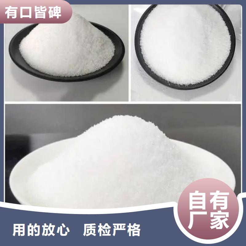 阳离子聚丙烯酰胺立即咨询