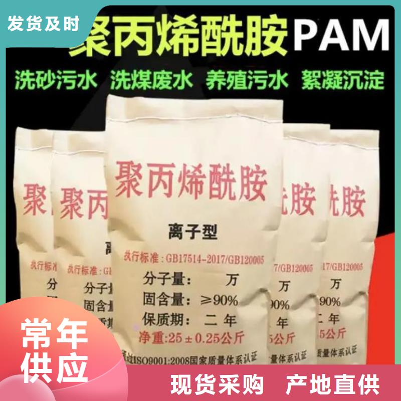 聚丙烯酰胺-乙酸钠固体碳源优选货源