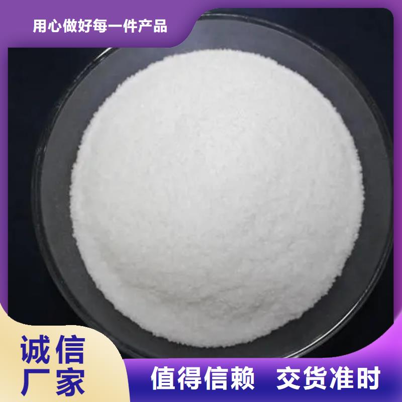 PAM阴离子诚信企业