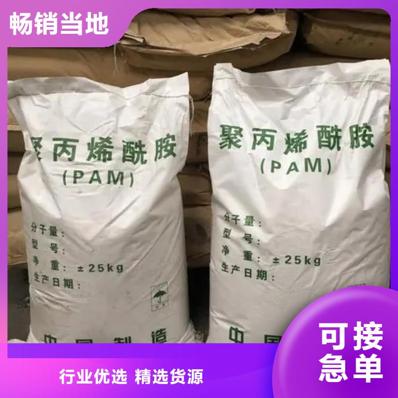 聚丙烯酰胺,葡萄糖碳源物流配货上门