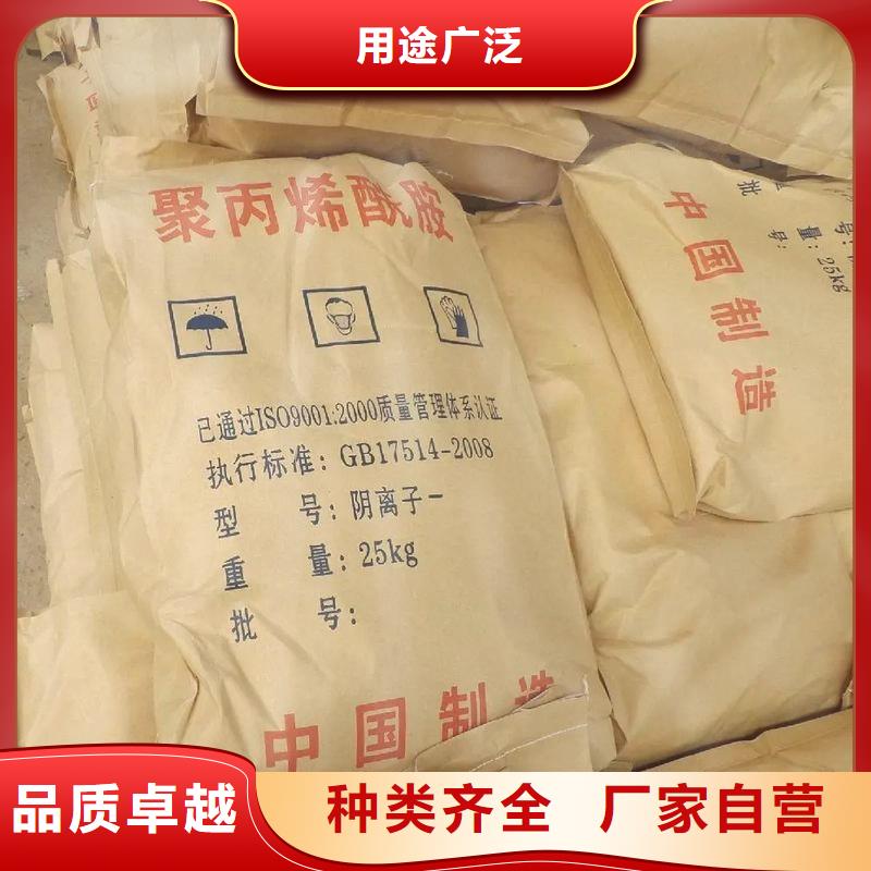 聚丙烯酰胺PAM阳离子用好材做好产品