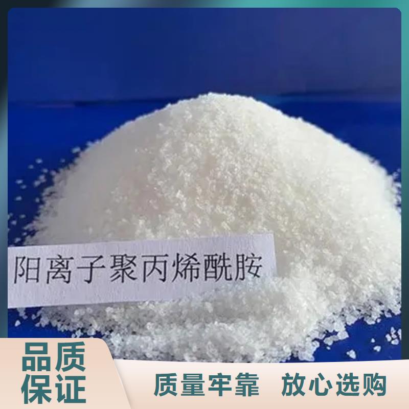 【聚丙烯酰胺PAM阴离子实力公司】