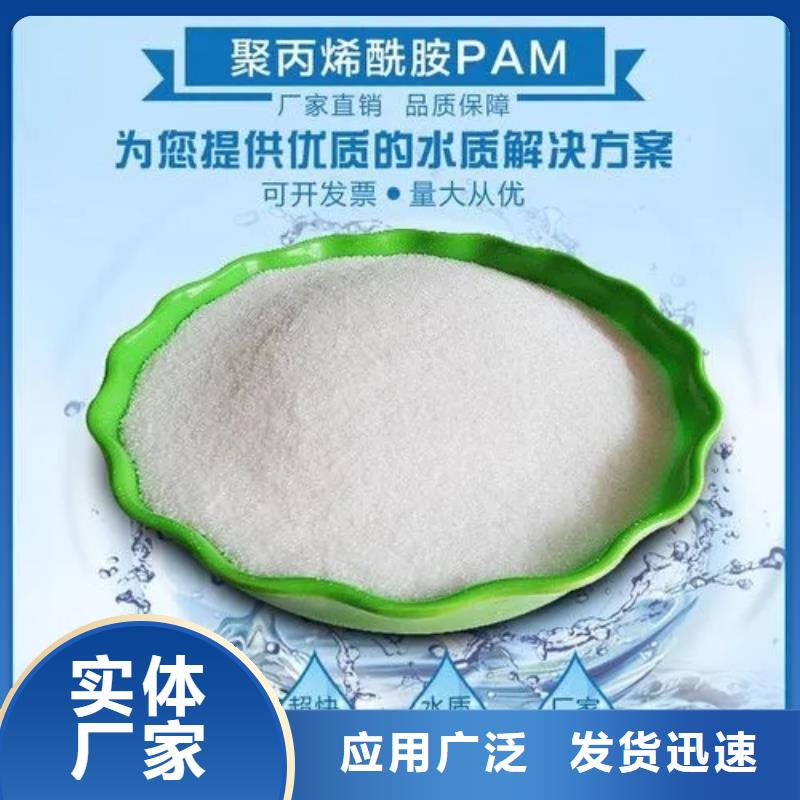 非离子聚丙烯酰胺源头好货