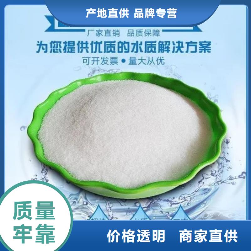 非离子聚丙烯酰胺只做精品