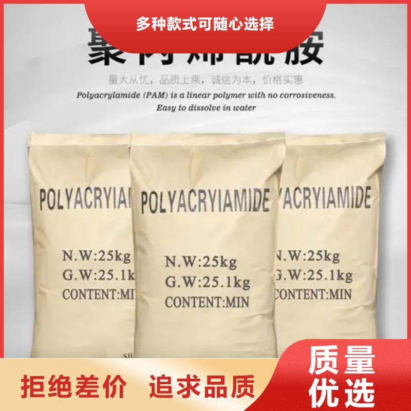 聚丙烯酰胺白色聚合氯化铝发货迅速