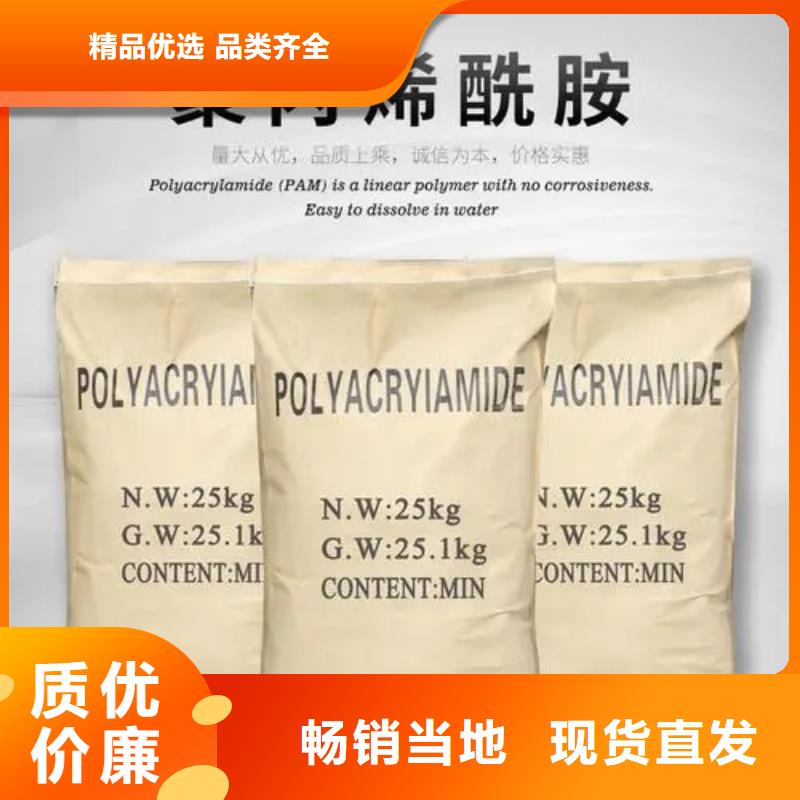 聚丙烯酰胺喷雾聚合氯化铝好产品好服务