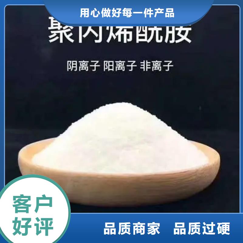 阳离子聚丙烯酰胺工艺精良
