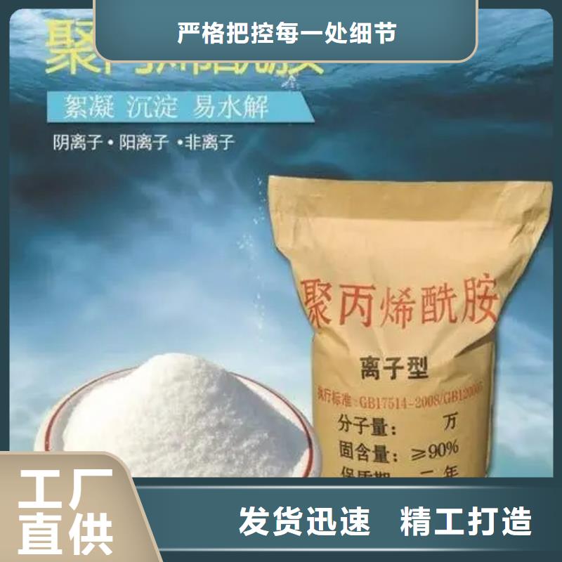 PAM阳离子只做精品