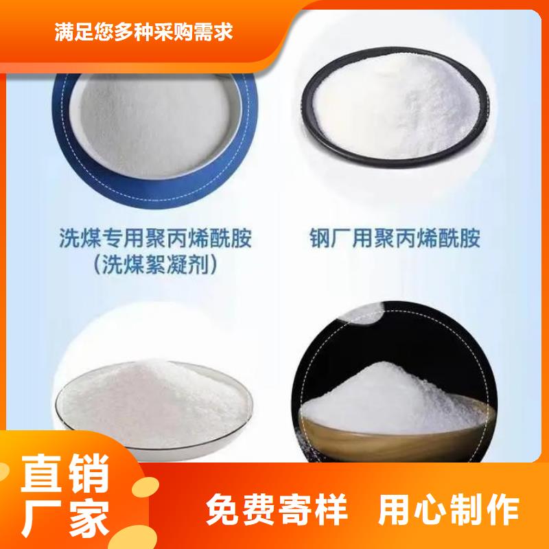 阳离子聚丙烯酰胺质量过关