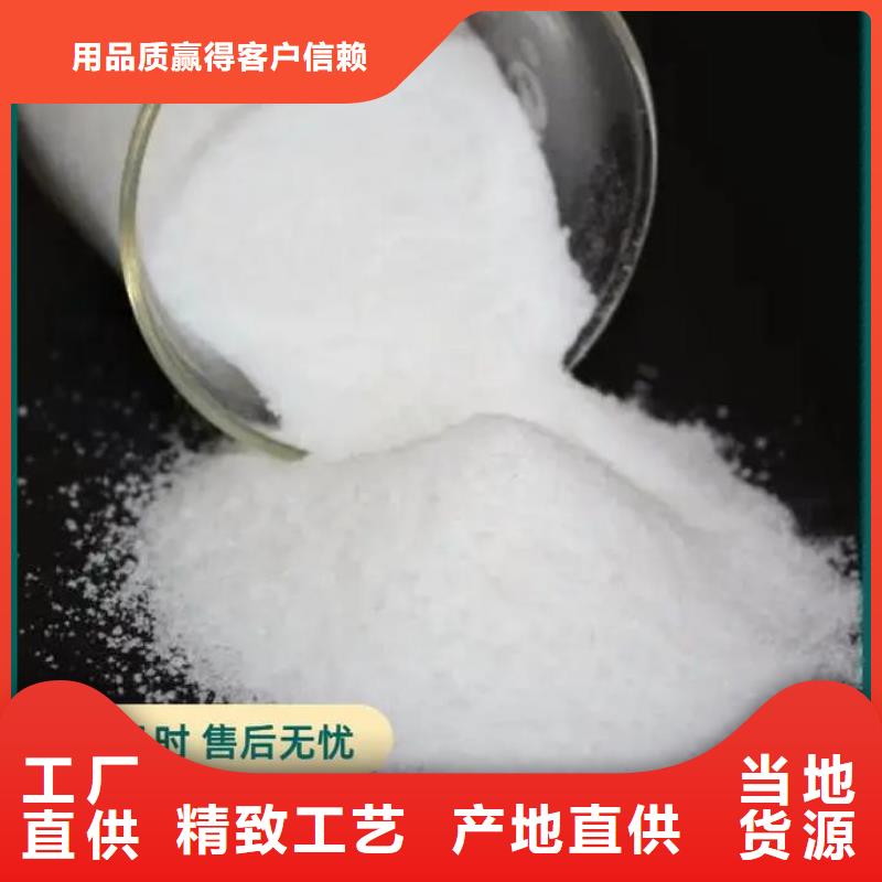 聚丙烯酰胺-乙酸钠固体碳源优选货源