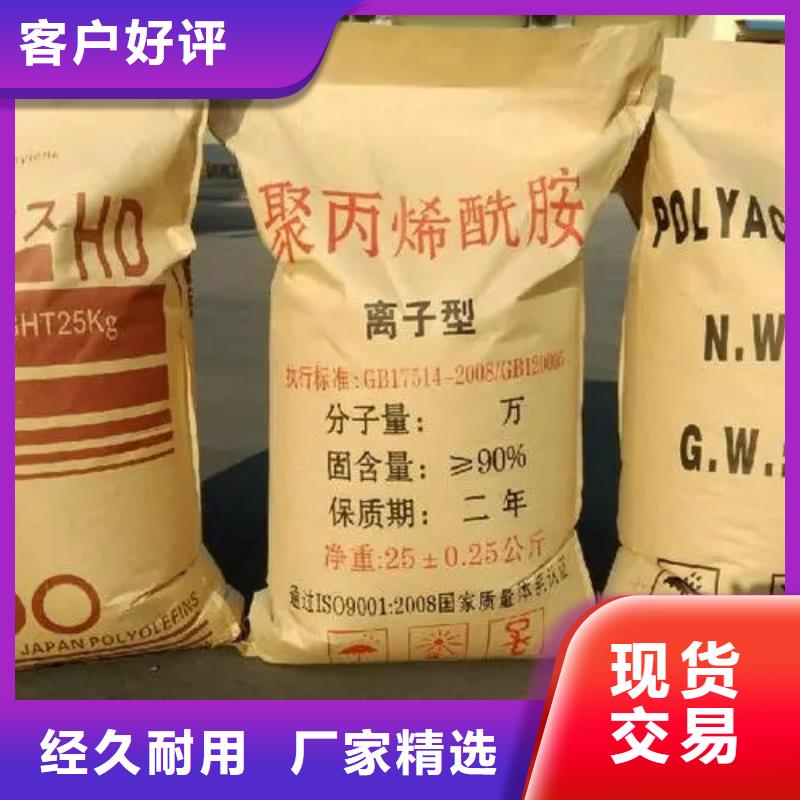 聚丙烯酰胺来电咨询