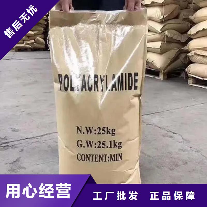 聚丙烯酰胺订购