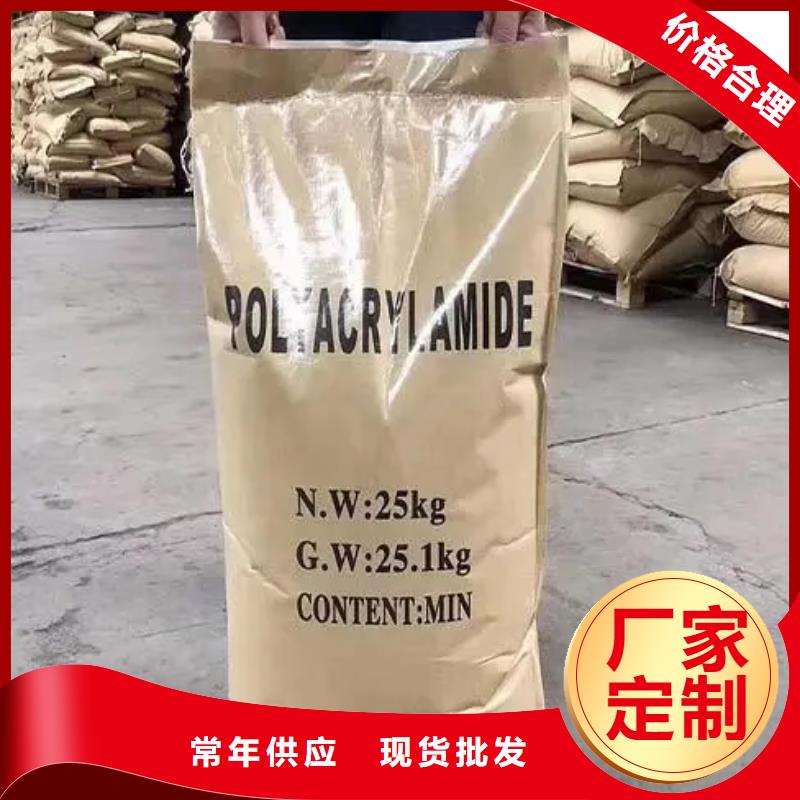 聚丙烯酰胺【聚铝】欢迎来电咨询