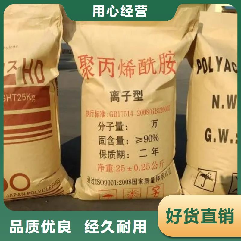 【聚丙烯酰胺】新型碳源实力大厂家