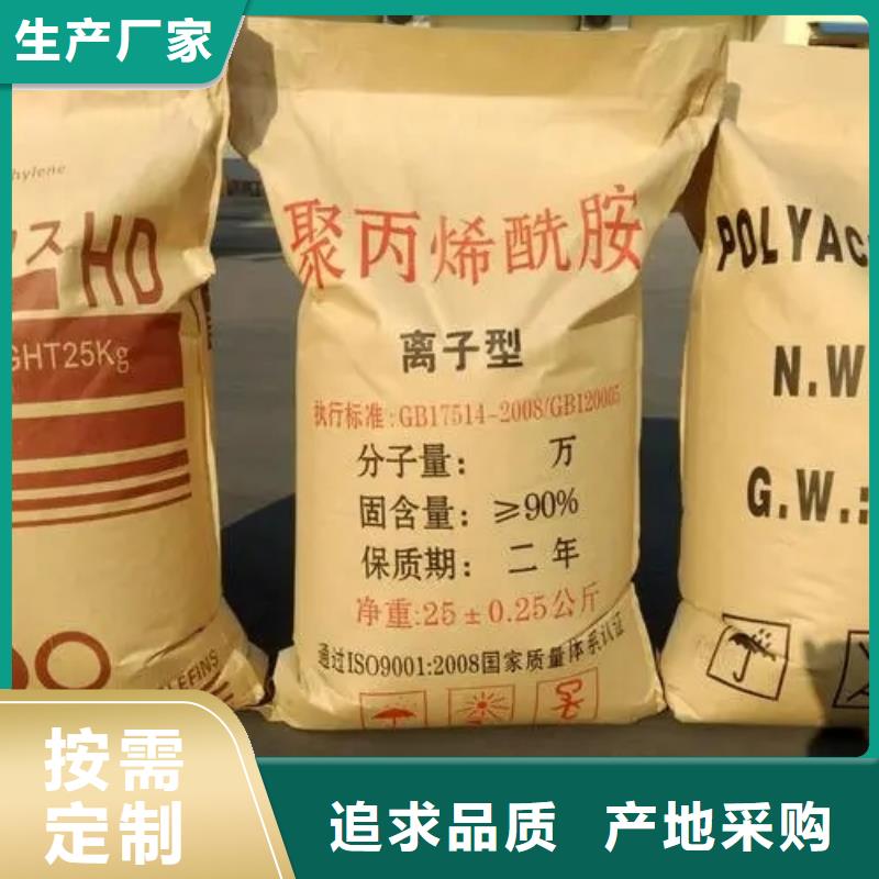 聚丙烯酰胺【白色聚合氯化铝】支持货到付清