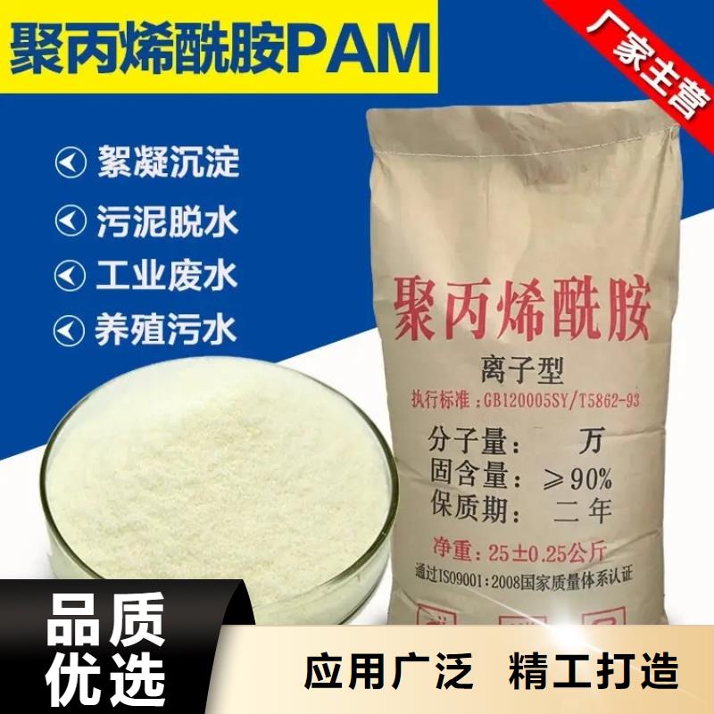 PAM非离子设计合理