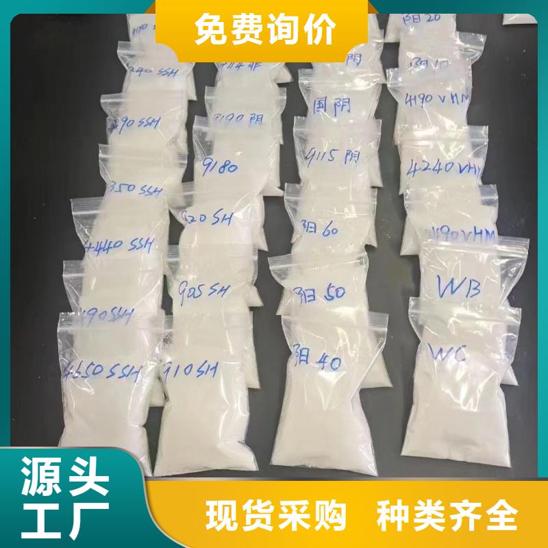 聚丙烯酰胺pam絮凝剂专注生产N年