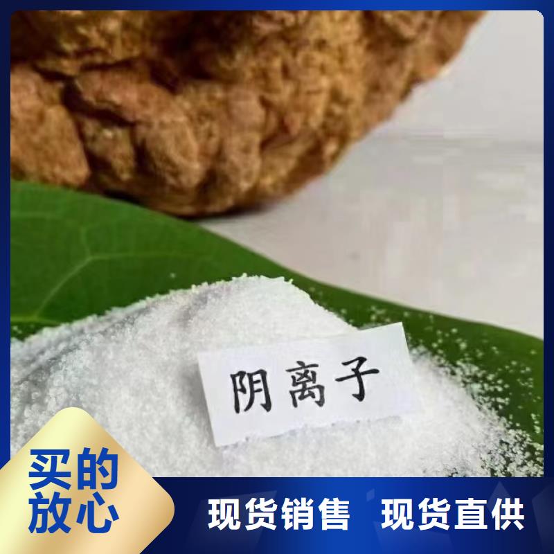 PAM阴离子诚信企业