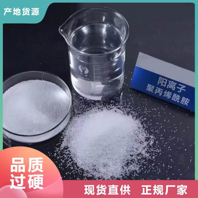 聚丙烯酰胺【乙酸钠】生产型