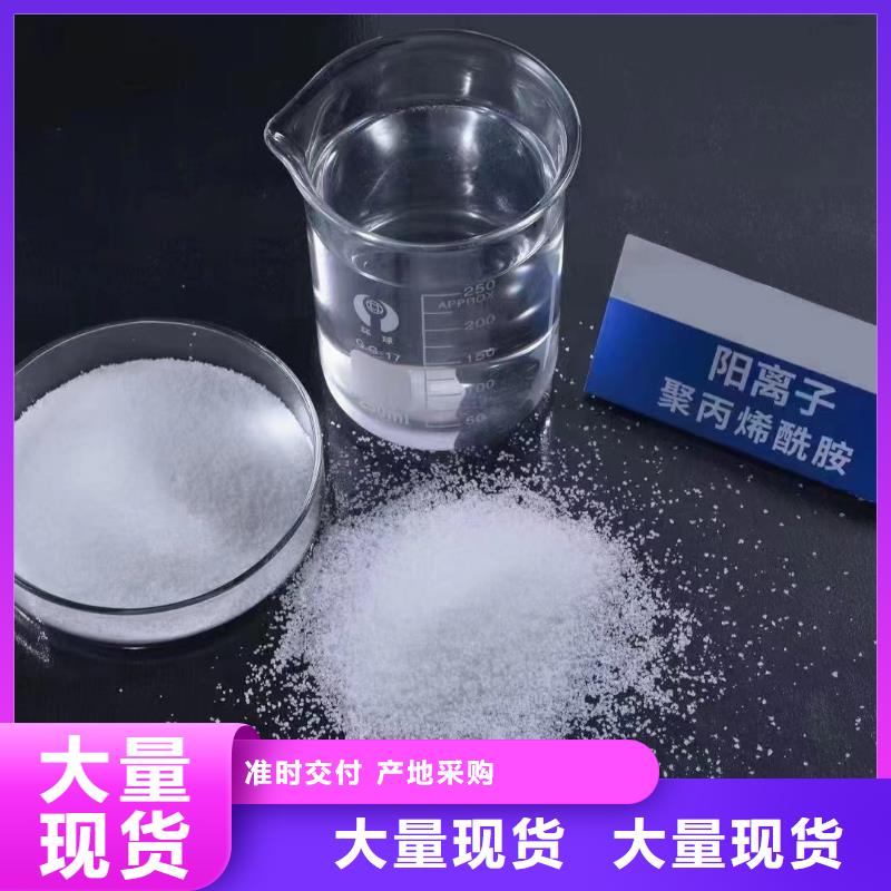 聚丙烯酰胺-工业级复合聚铁经销商