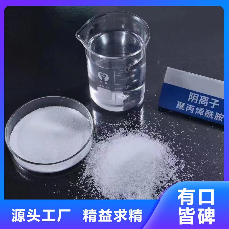 阳离子聚丙烯酰胺质量过关
