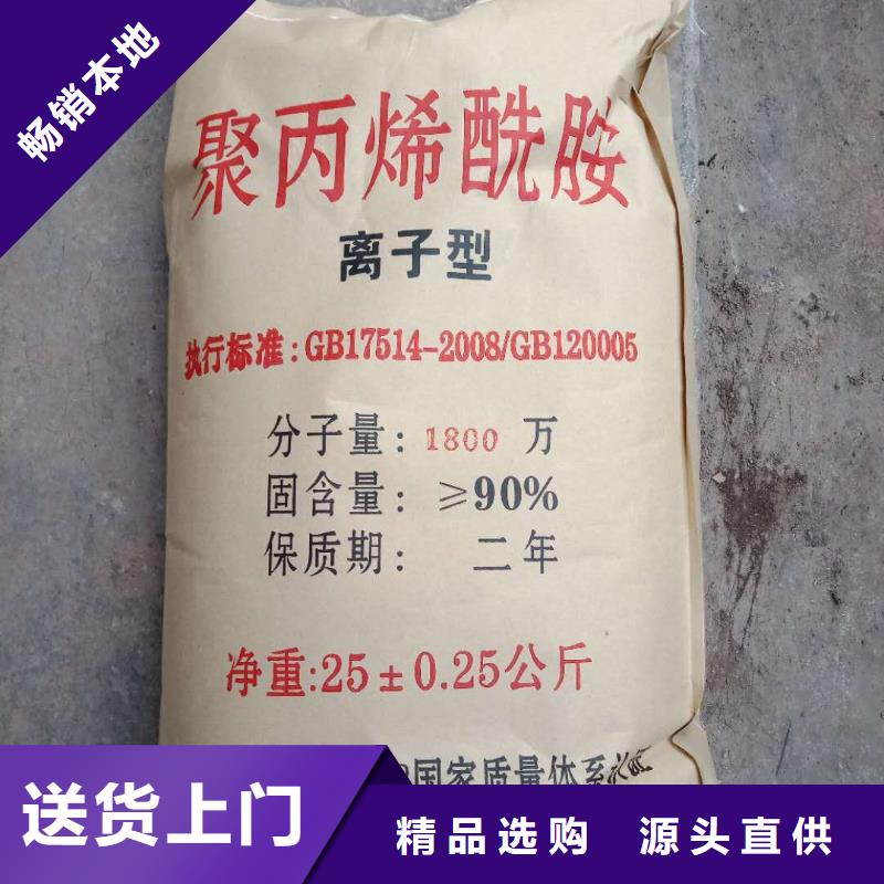 【聚丙烯酰胺】工业级聚合硫酸铁信誉有保证