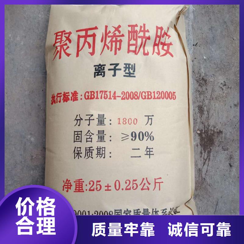 聚丙烯酰胺【固体聚合氯化铝】大品牌值得信赖