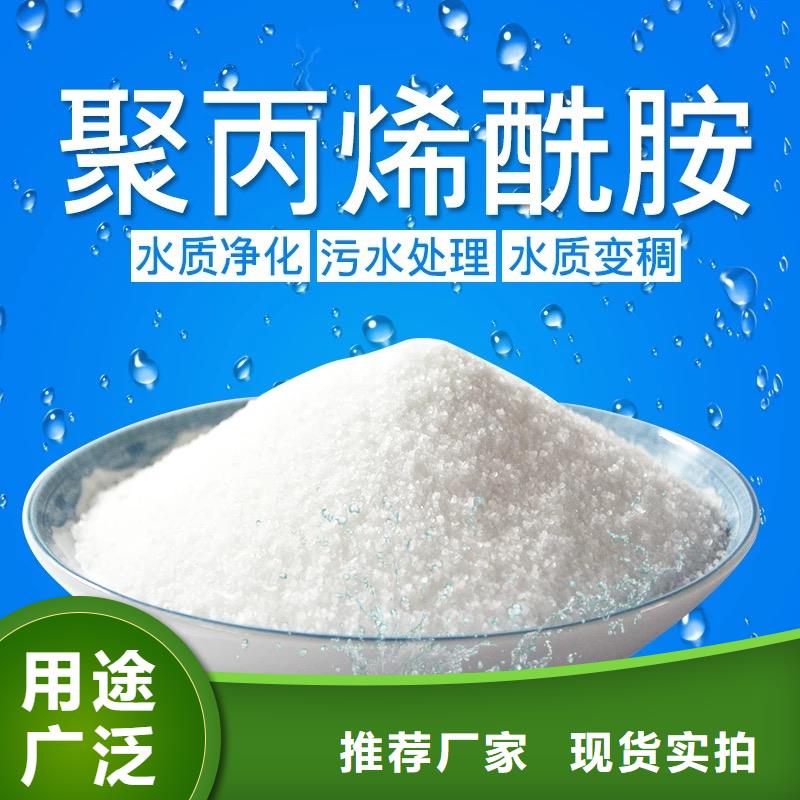 PAM阳离子造型美观
