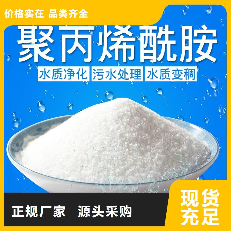 【聚丙烯酰胺】固体PAC多年经验值得信赖